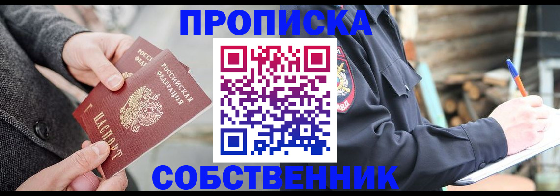 прописка в Всеволожске