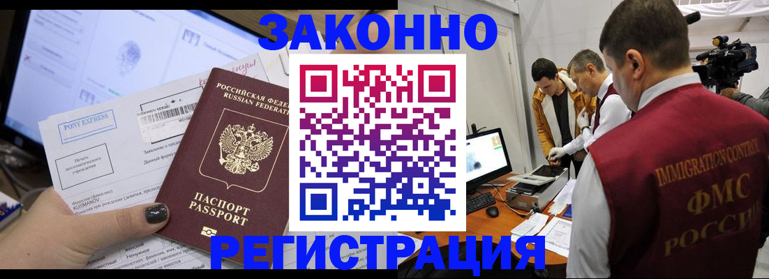 прописка регистрация в Всеволожске