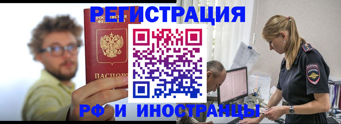 временная регистрация собственник в Всеволожске