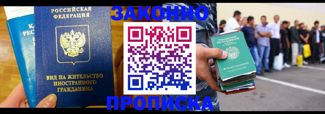 временная регистрация в квартире в Всеволожске