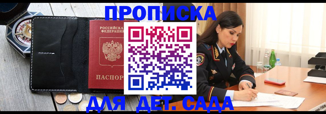 прописка штамп в Всеволожске