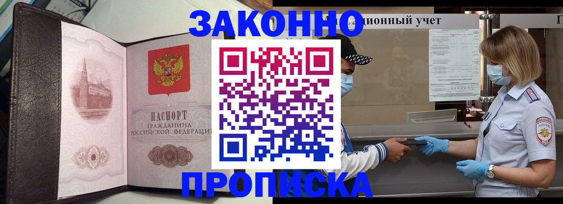 прописка гарантия в Всеволожске
