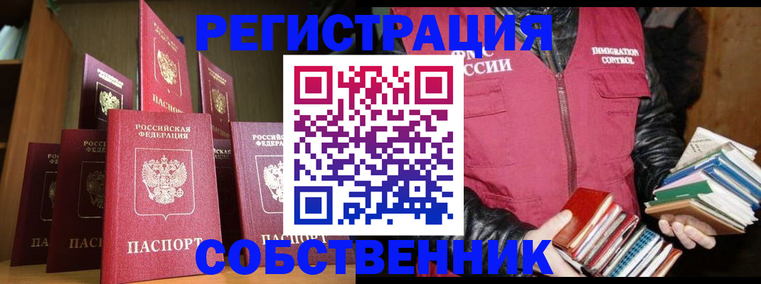 временная регистрация гарантия в Всеволожске